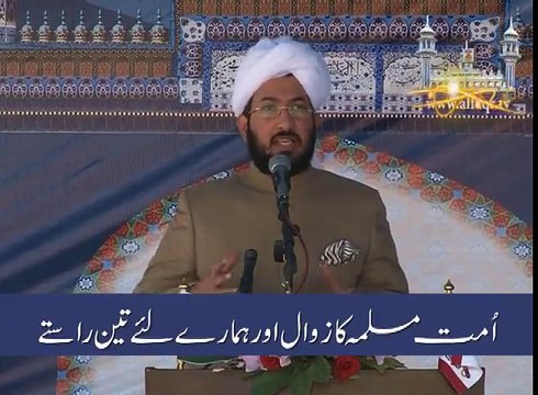 Decline of Muslim Ummah and our Responsibilities. [ Explained By: His Excellency Sahibzada Sultan Ahmad Ali Sb ]