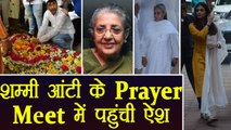 Aishwarya Rai Bachchcan attends Shammi Aunty's PRAYER MEET | FilmiBeat