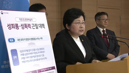 "권력형 성범죄 징역 10년...2차 피해 방지 주력" / YTN