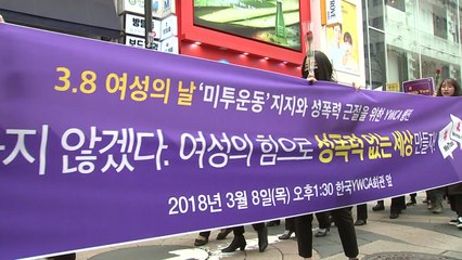 "혼자가 아니다"...곳곳 미투 지지 함성 / YTN