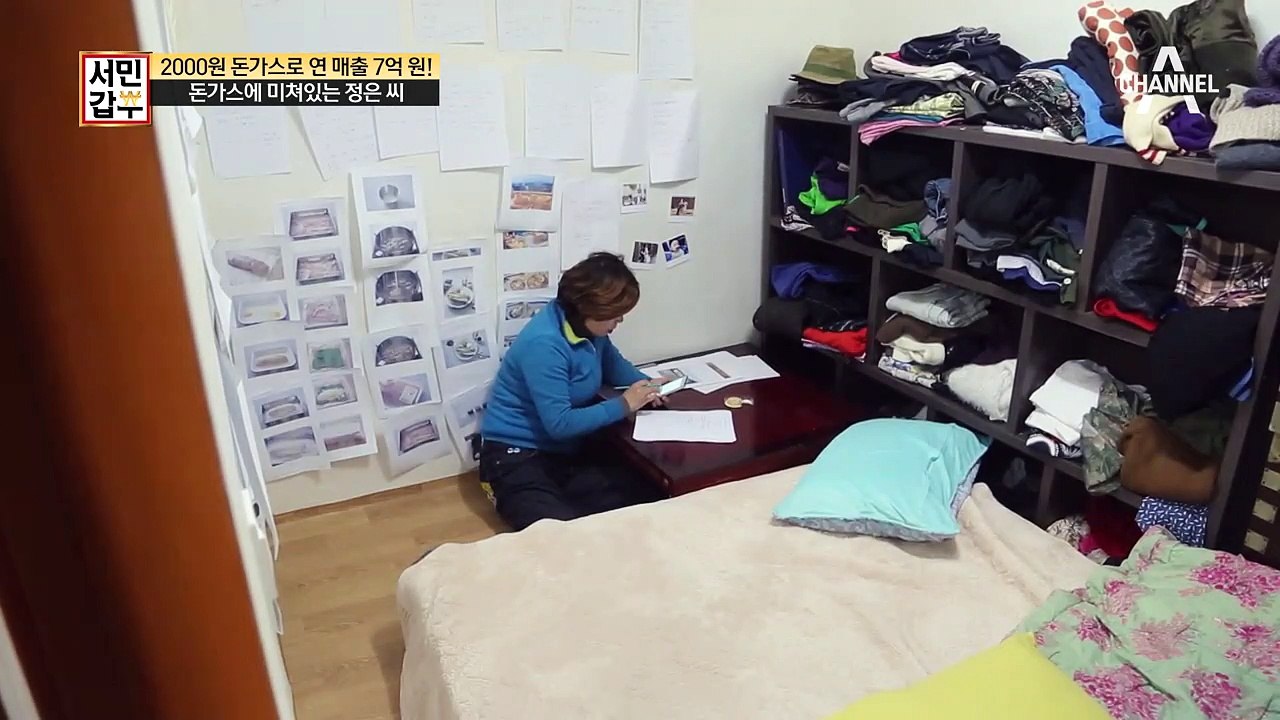 갑부가 돈가스에 미친 증거
