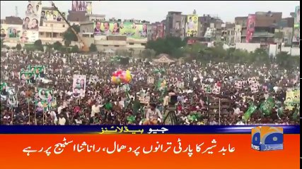 Geo Headlines - 07 PM - 08 March 2018