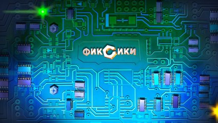 Фиксики - Магнит | Познавательные мультики для детей