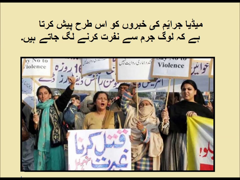 5th class Social studies,  51, advantages and disadvantages of media,  میڈیاکےفوایؑد اور نقصان