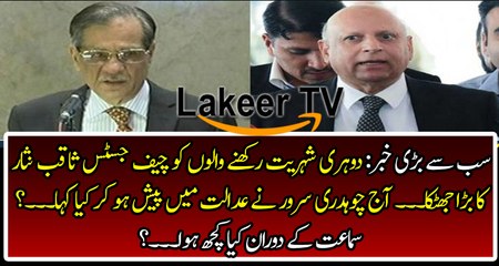 Breaking: Dabang Orders from Chief Justice Over Dual Nationality