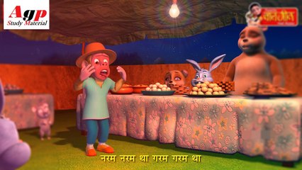 Bandar Mama Pahan Pajama