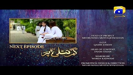 Ghar Titli Ka Par Episode 12 Teaser | Har Pal Geo