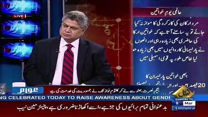 Awaam – 8th March 2018