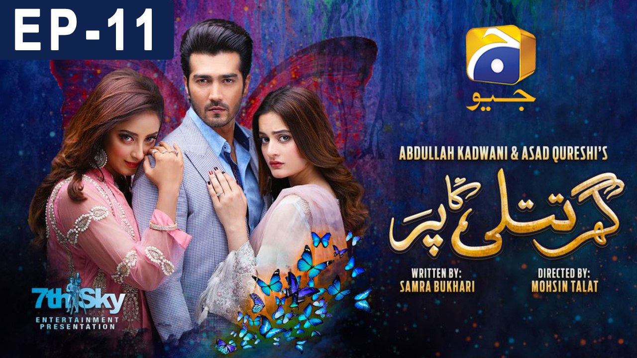 Ghar Titli Ka Par Episode 11 | Har Pal Geo