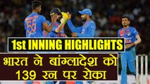 India vs Bangladesh 2nd T20I: Bangladesh 139/8 after 20 overs | वनइंडिया हिंदी