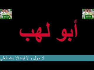 لو أسلم هذا الرجل لهدم الإسلام رأسا على عقب