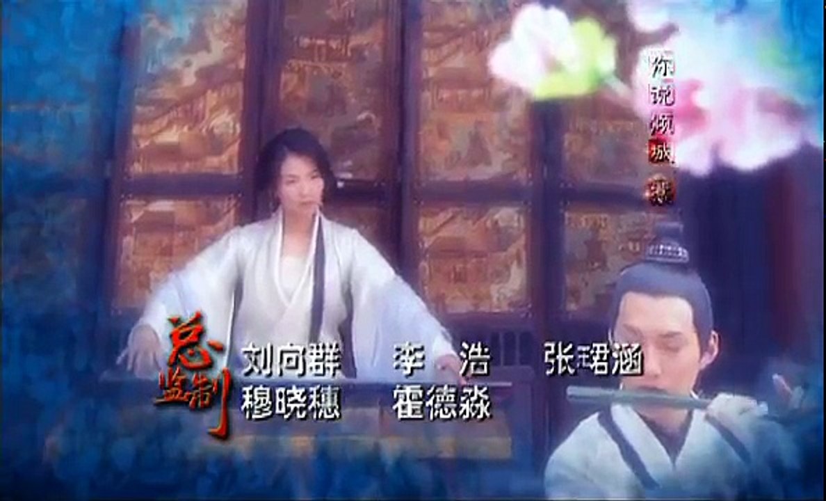 倾世皇妃-第18集