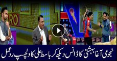 Basit Ali's reaction on watching astrologer Behashti's dance