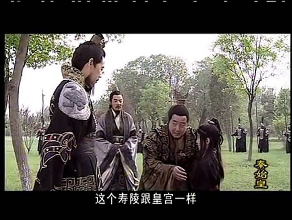 秦始皇 25