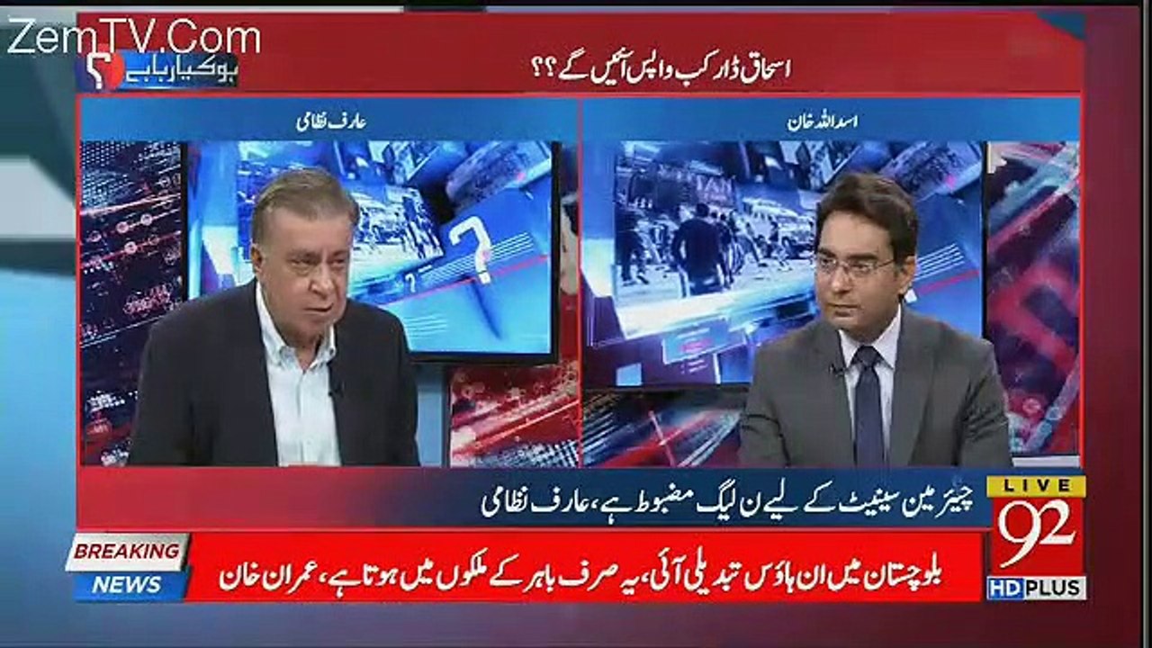 Ishaq Dar Is Running The Show From London- Arif Nizami