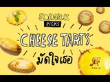 Soimilk Picks! Cheese Tarts