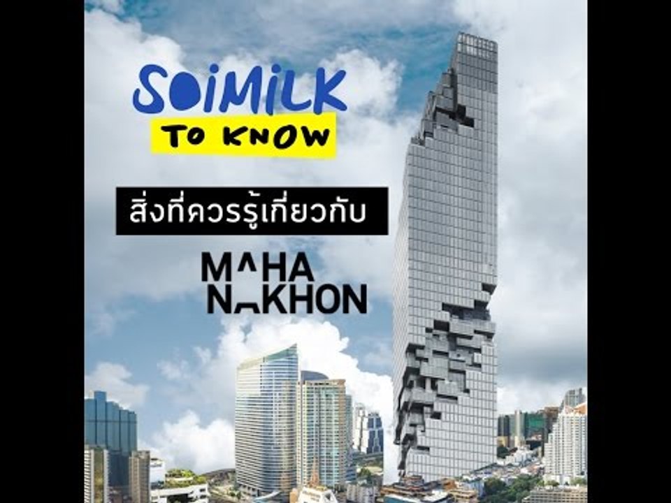 Soimilk to Know! MahaNakhon Tower