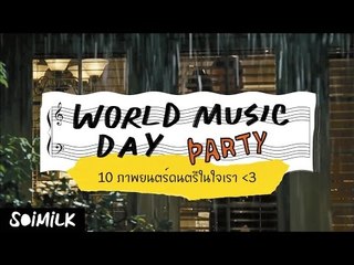Soimilk World Music Day 2016