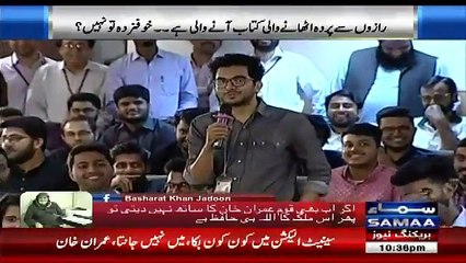 Imran Khan Response On Reham& Upcoming Book