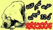 Hazrat Luqman Hakeem Kay 32 Mashoor Nasihatain _ Hazrat Luqman Best Urdu Quotes _ Anmol  Words