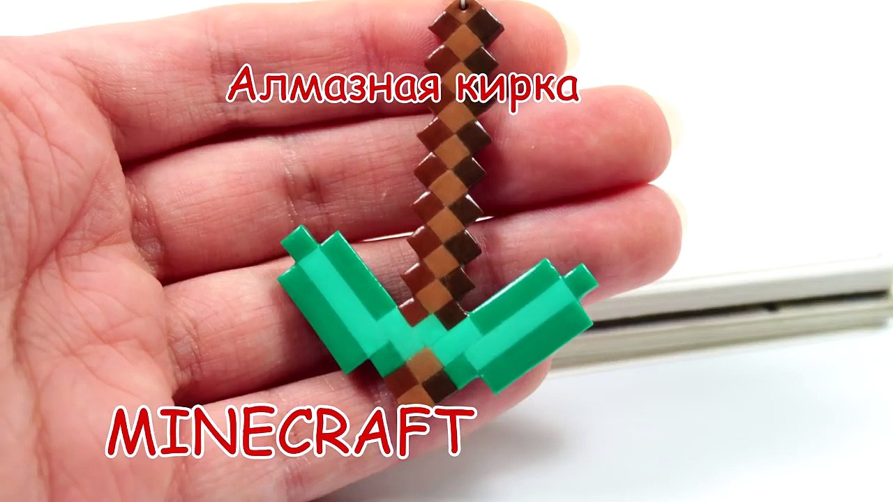 КИРКА МАЙНКРАФТ ♥ ПОЛИМЕРНАЯ ГЛИНА ♥ МАСТЕР КЛАСС ANNAORIONA