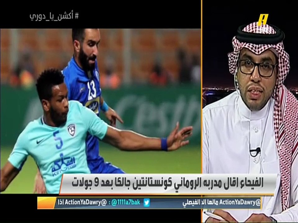ناصر الجديع: إقالة سامي الجابر بعد 3 جولات تشير إلى تخبط إداري.. نسبة تحقيق النقاط بين سامي وكارينيو "مشابهة" لكن سامي لم يحصل على الدعم