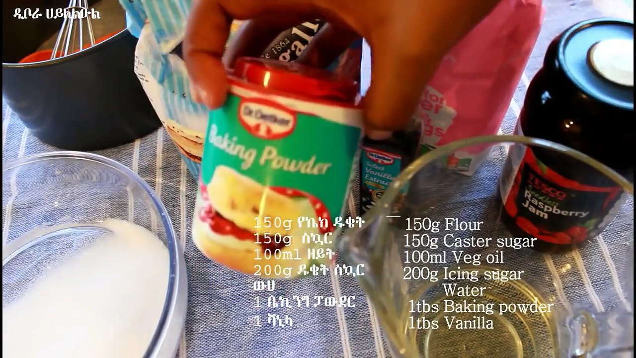 የፆም ኬክ አሰራር | Deborahs Cake with NO eggs, NO butter or milk | Ethiopian beauty