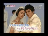 우리 결혼했어요 - We got Married, Kim Yong-jun, Hwang Jung-eum #04, 김용준-황정음 20091107