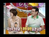 우리 결혼했어요 - We got Married, #01, 20090829