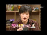 해피타임 - Happy Time, NG Special #06, NG 스페셜 20111225