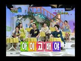 Happy Time, World Changing Quiz Show #03, 세바퀴 20090913