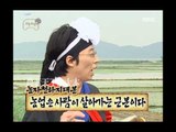 Infinite Challenge, Rice Planting #01, 모내기 특집 20070602