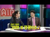 The Radio Star, Kim Min-hee(3) #18, 안정훈, 김민희, 이인혜(3) 20101013