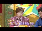 황금어장 - The Guru Show, Jang Yoon-jeong #03, 장윤정 20100630