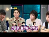 The Radio Star, Tak Jae-hoon(2) #12, 신동엽, 탁재훈, 성민, 김정모, 유영석(2) 20090722