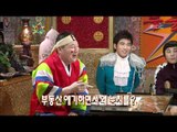 황금어장 - The Guru Show, Han Ye-seul #07, 한예슬 20071205