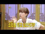 The Guru Show, Jang Yoon-jeong #13, 장윤정 20100630