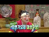 The Guru Show, Jang Yoon-jeong #06, 장윤정 20100630