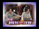 Jipijigi, Ji Sang-ryul, Yeom Kyeong-hwan, #01