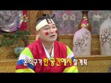 The Guru Show, Kim Nam-gil #15, 김남길 20100721