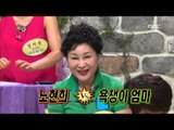 World Changing Quiz Show, Jeon Eun-jin #01, 전은진 20130504