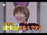 The Radio Star, SHINee and Older Sister #19, 아이돌을 사랑한 누님 20120926