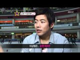 Section TV, Hot 7 #01, 인기검색어 Hot 7 20110605