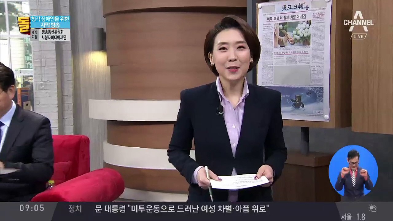 신문 읽어주는 기자 - 3월 9일 돌직구 브리핑