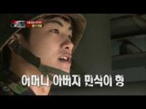 [HOT] 진짜 사나이 - 병아리 박형식, 레펠 훈련에 독기 올라 눈 이글이글 20130623