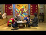 The Guru Show, Tiger JK(2) #05, 타이거 JK(2) 20100113