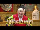 The Guru Show, Tiger JK(2) #06, 타이거 JK(2) 20100113