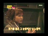 행복 주식회사 - Happiness in ￦10,000, Jung Jun-ha(1), #06, 정준하 vs 이지현(1), 20031227