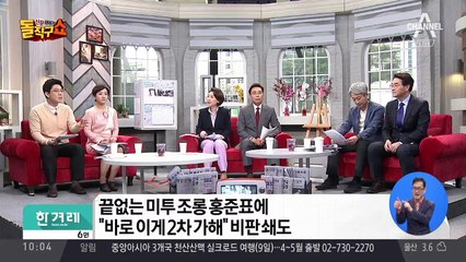 펜스 룰, 미투에 ‘삐딱’해지는 사회