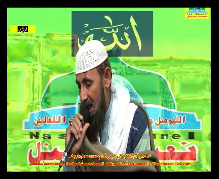 Naatchannel Naats 1119 ,qari allah  yaar muhmmad,,نعت چینل نعتیں.  آیئں نعتیں سنیں